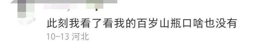 百岁山有什么特别之处,百岁山设计外观解答