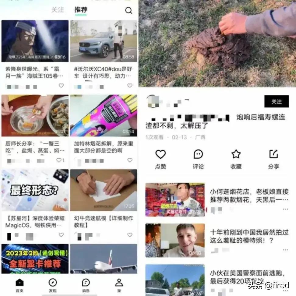 双向奔赴？抖音版B站青桃上线定位中长视频平台