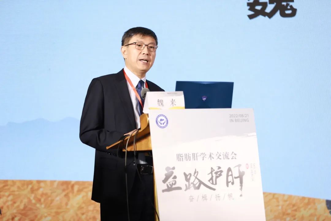 国内循证医学数据首次发布：口服天然维E对脂肪性肝炎安全、有效