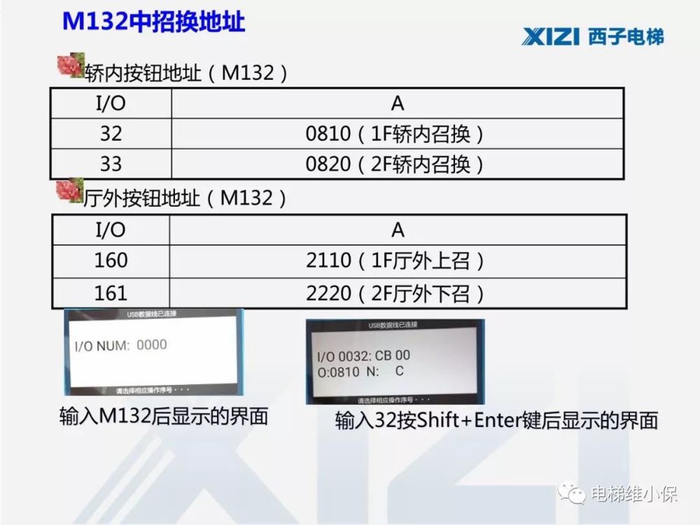 西子一体机电梯调试,西子电梯调试软件