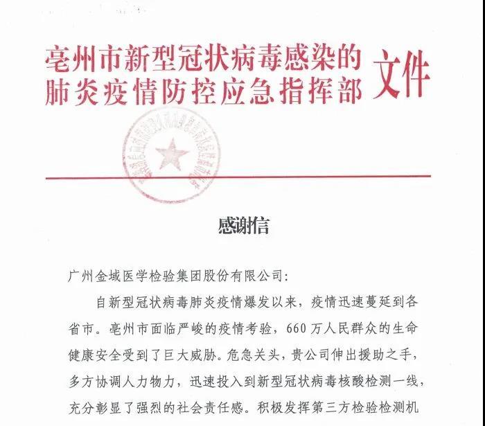 安徽金域医学,金域医学汪令来