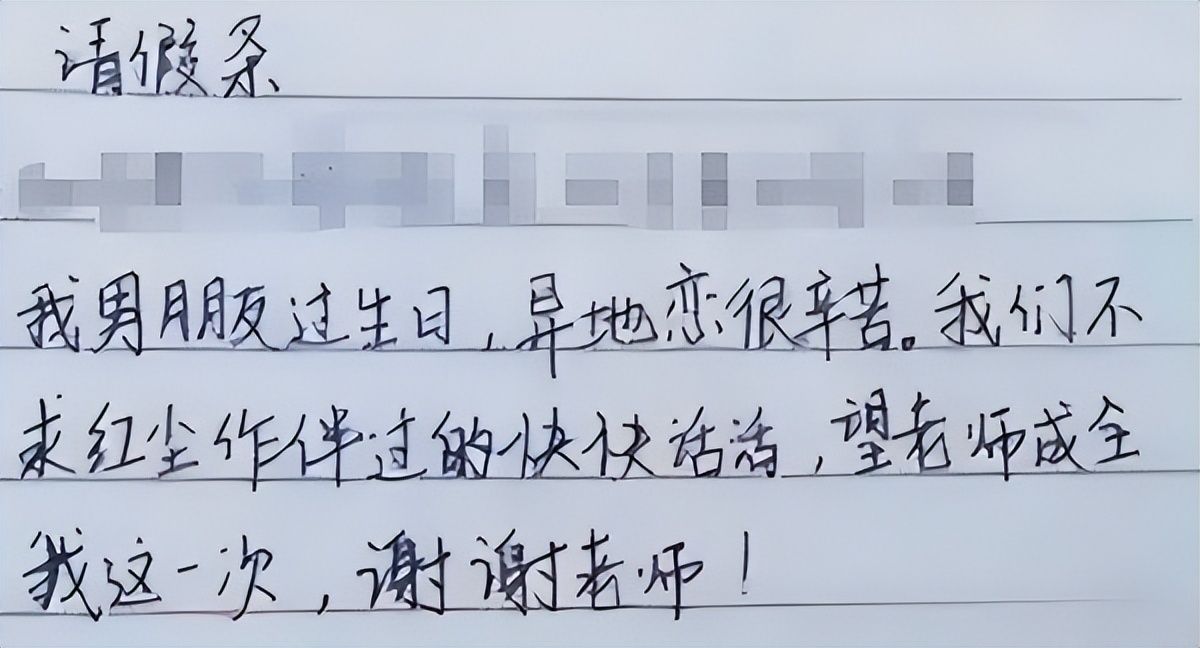 请假条内容怎么写好听,请假条怎么写简短最好