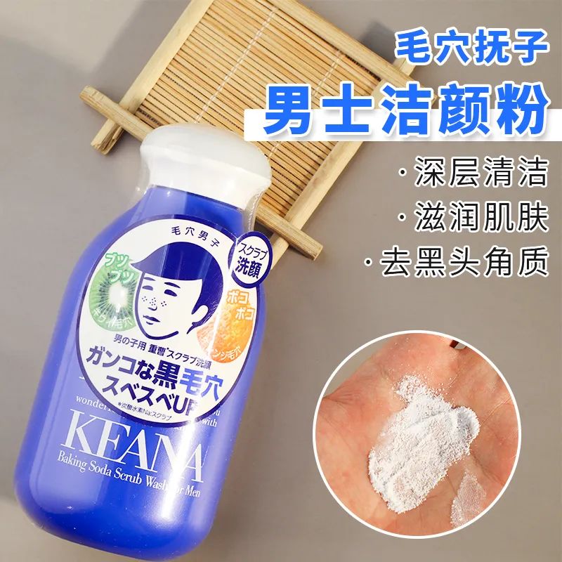 日本石泽研究所洗面奶,日本石泽研究所洗面奶能天天洗吗