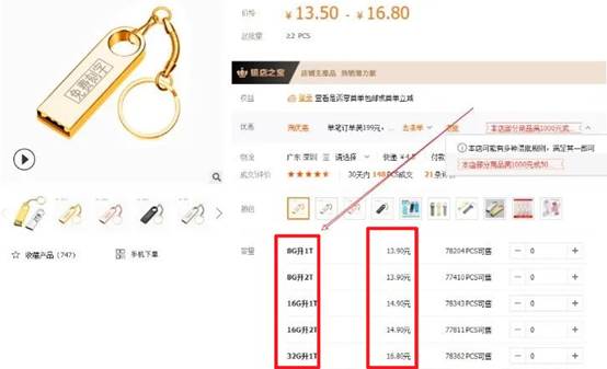 小心买到水货“u盘”，容量可以造假！学会辨别不吃亏