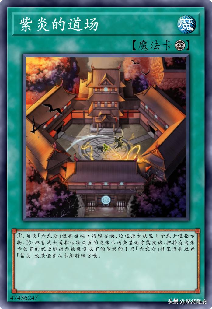 六武众国服,六武众卡组