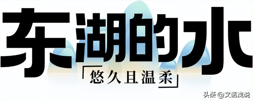 东湖浙江绍兴,东湖璀璨