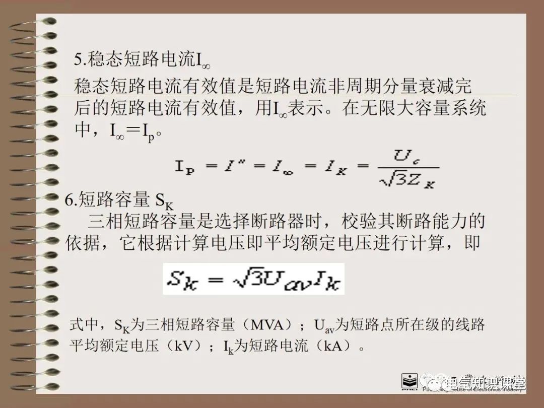 不同类型的短路电流计算结果分析,各种类型短路电流的大小关系