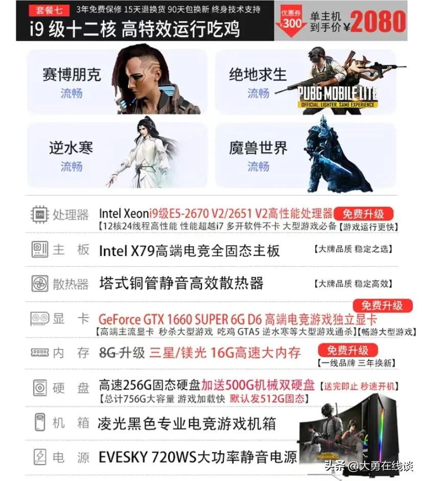 花1500在网上买2手电脑到底怎么样，会被坑吗？