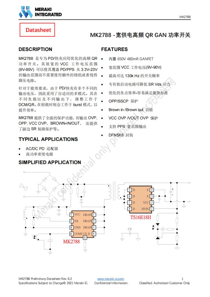 氮化镓充电器有几种方案,氮化镓快充方案有哪些