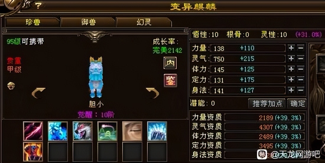 天龙八部：拥有33只极品稀有收藏级宝宝，是种什么感觉？太富有了