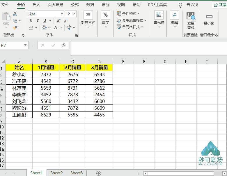 excel上班100个常用技巧,excel20种技巧办公人员必须掌握的
