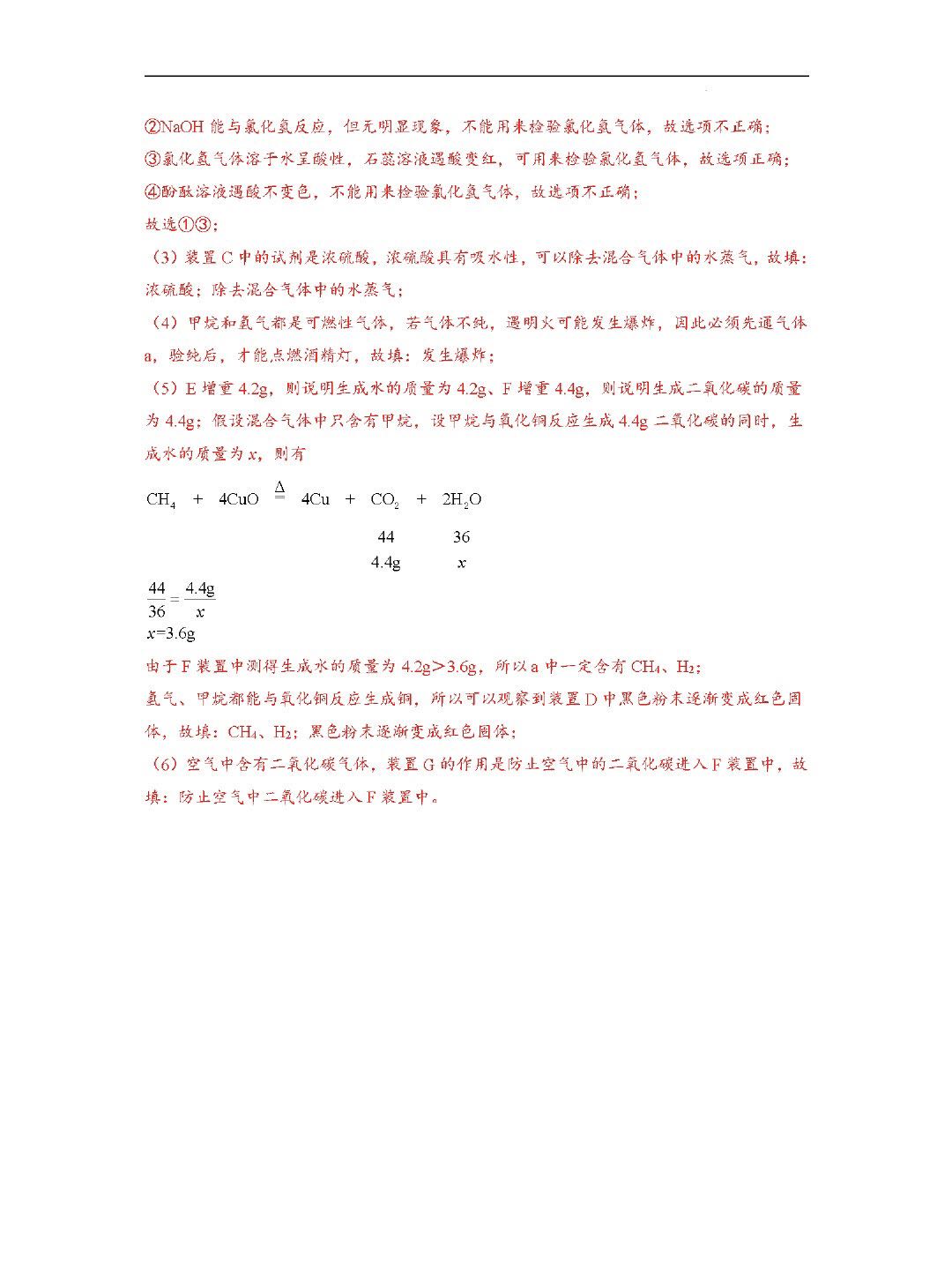 初中化学物质的鉴别与除杂练习题,化学中考物质的检验与鉴别除杂