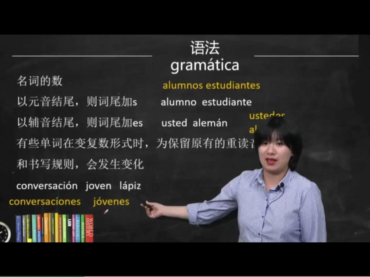 自学日语和自学西班牙语,如何自学西班牙语从零开始