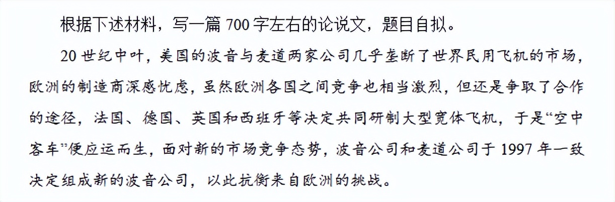 轻松听素材|写作素材必备60题音频连载,12-竞争·合作