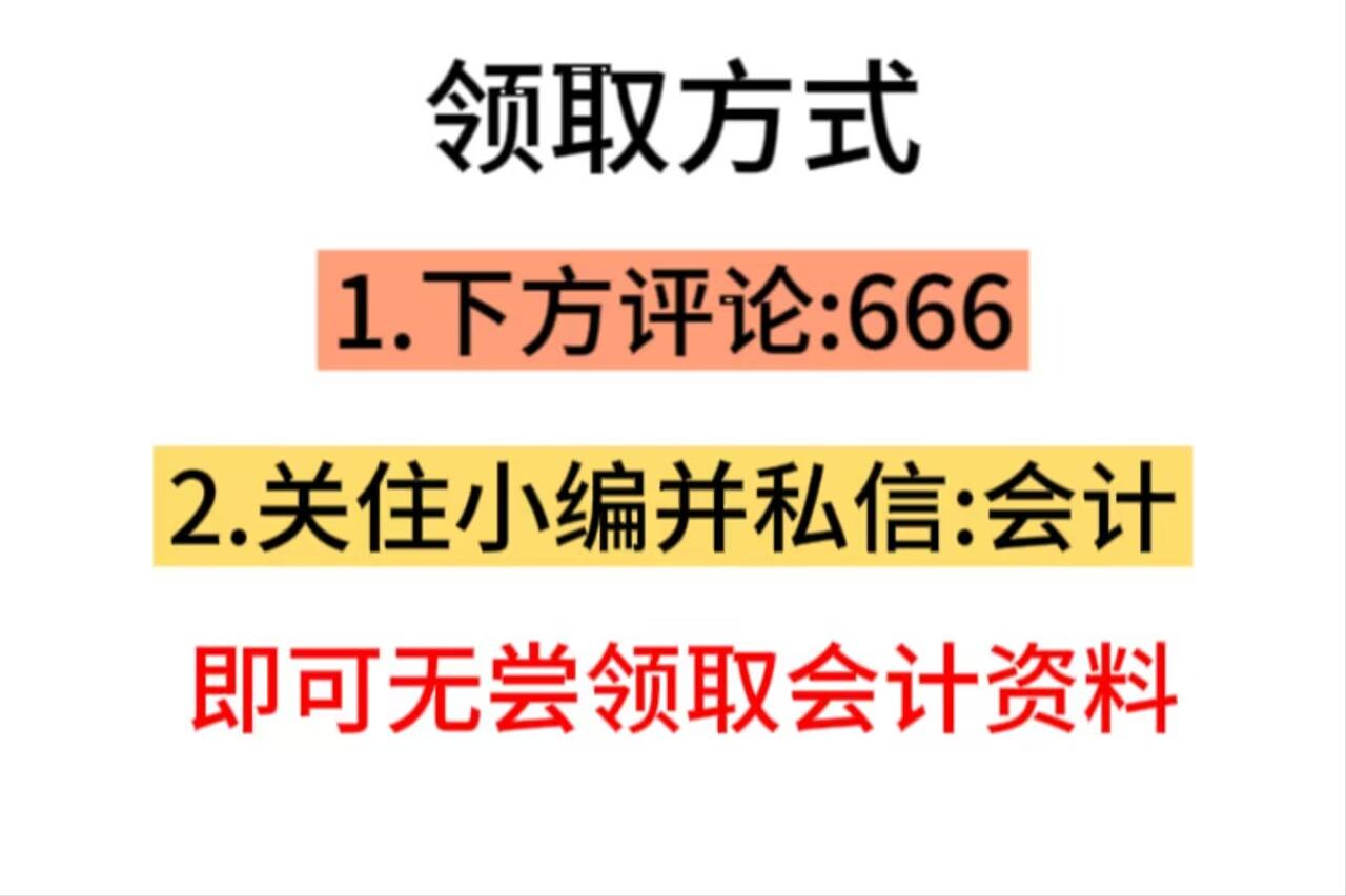 建筑财务与成本核算,建筑行业成本会计做账