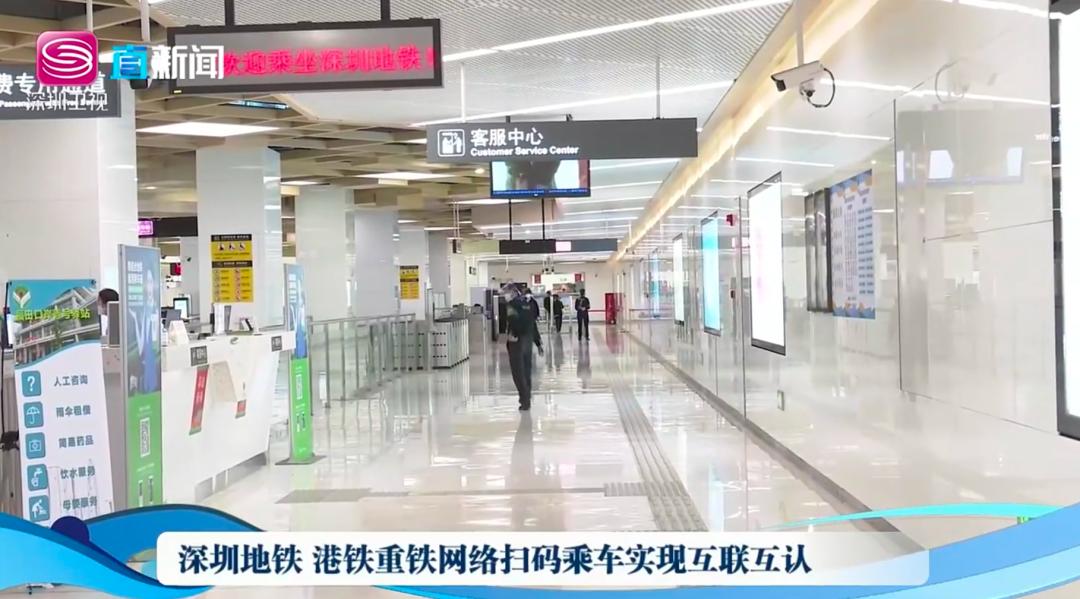 最新的深港通关感受,深港通关全过程