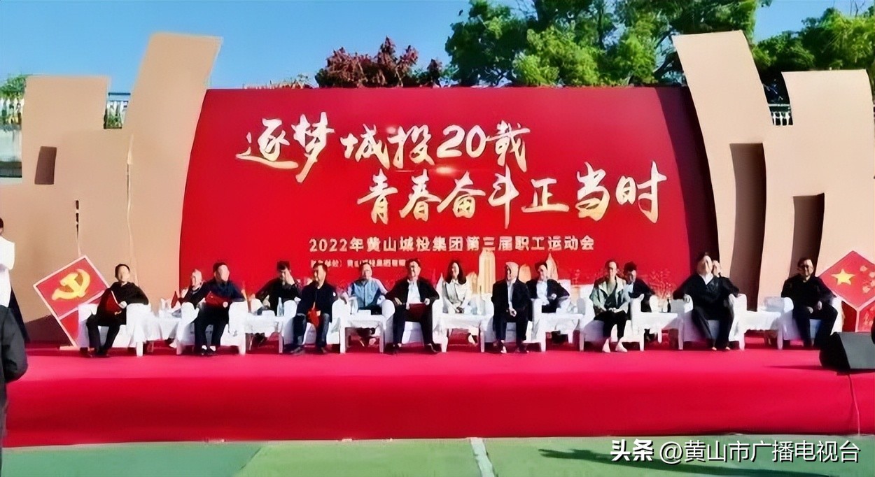 火力全开职工运动会,充满朝气精彩纷呈运动会