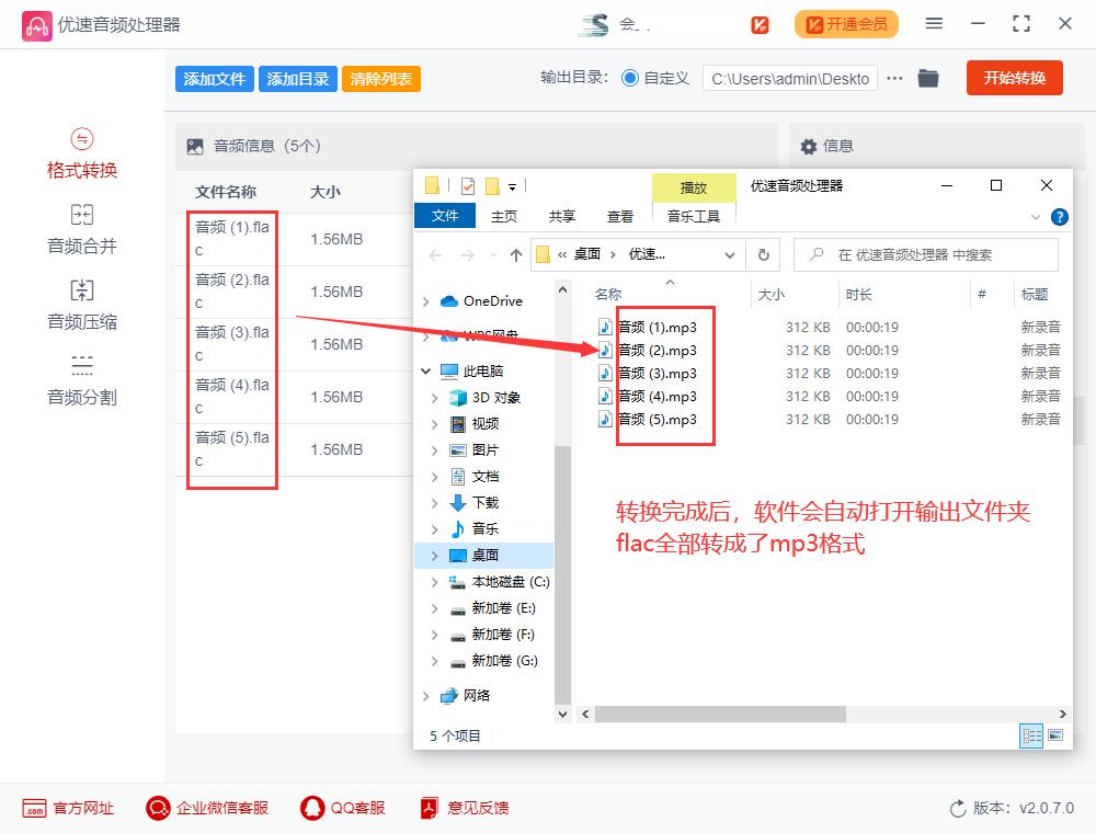 该如何将flac文件转换成mp3文件,flac文件怎样转为mp3在线转换