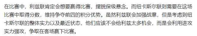 今日足球推荐利兹联,利兹联vs纽卡斯尔联0-1