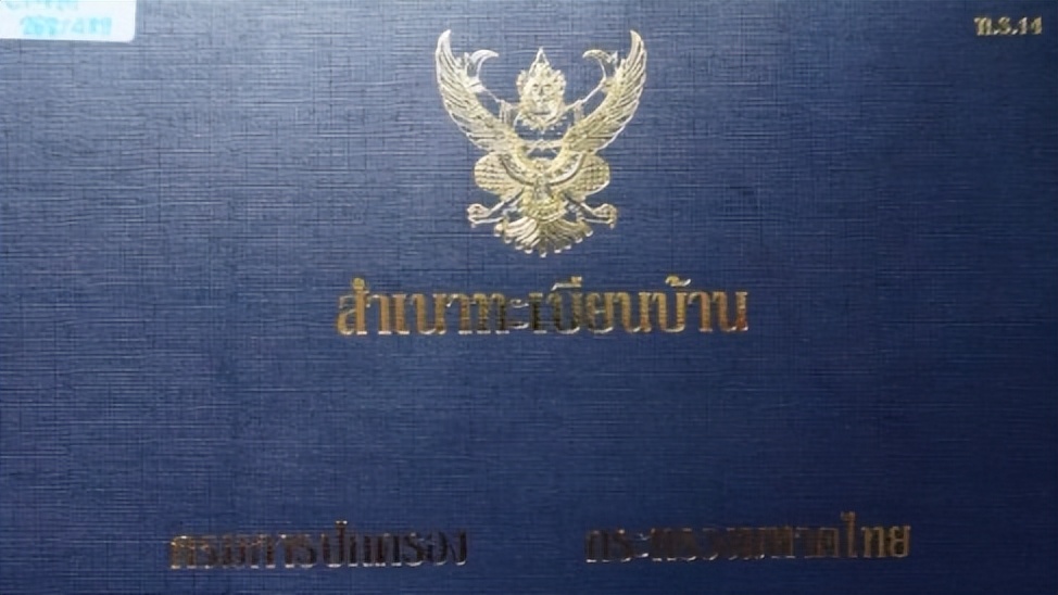 泰国房产持有期间的费用？泰国有房产税吗？泰国的物业费高吗？