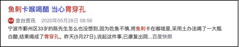 鱼刺卡喉怎么可以判断没事,鱼刺卡喉风险