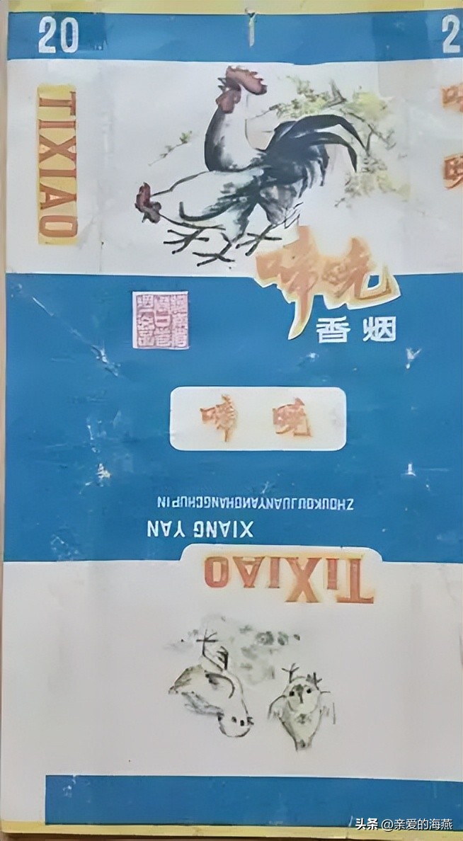 中国绝版老香烟,见过五种以上就说明你老了,老烟民们见过几种?