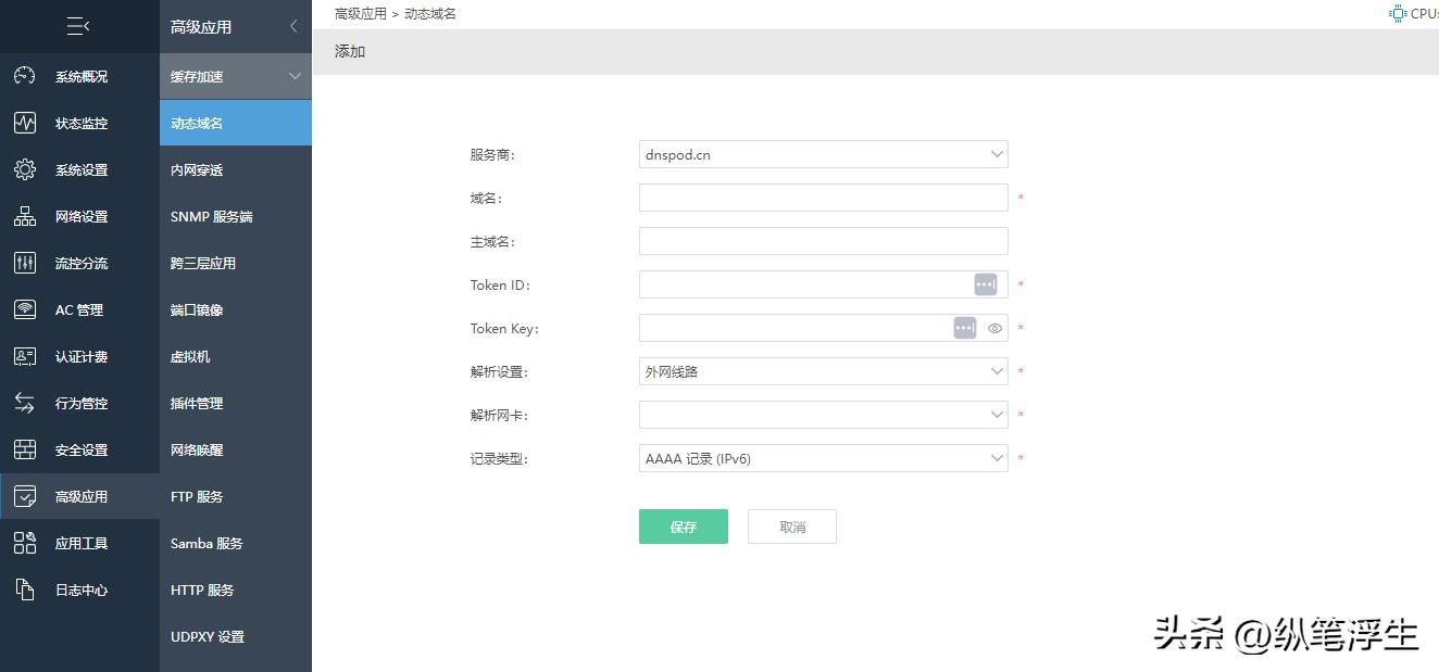 软路由ikuai软件多吗,软路由ikuai怎么限速