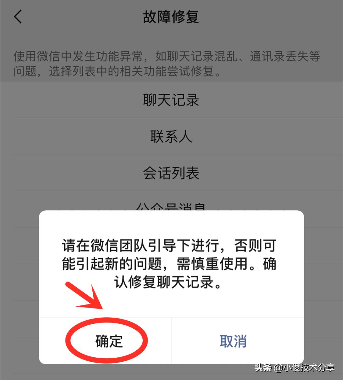 微信聊天记录能修复回来吗,微信聊天记录能修复吗