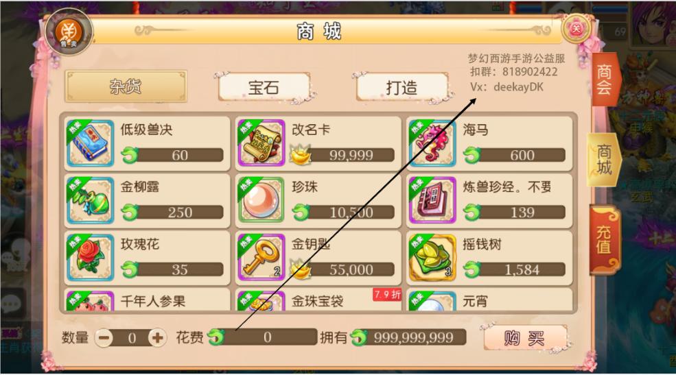 梦幻西游手游平民勇武首选神兽,梦幻西游手游精锐组最强神兽