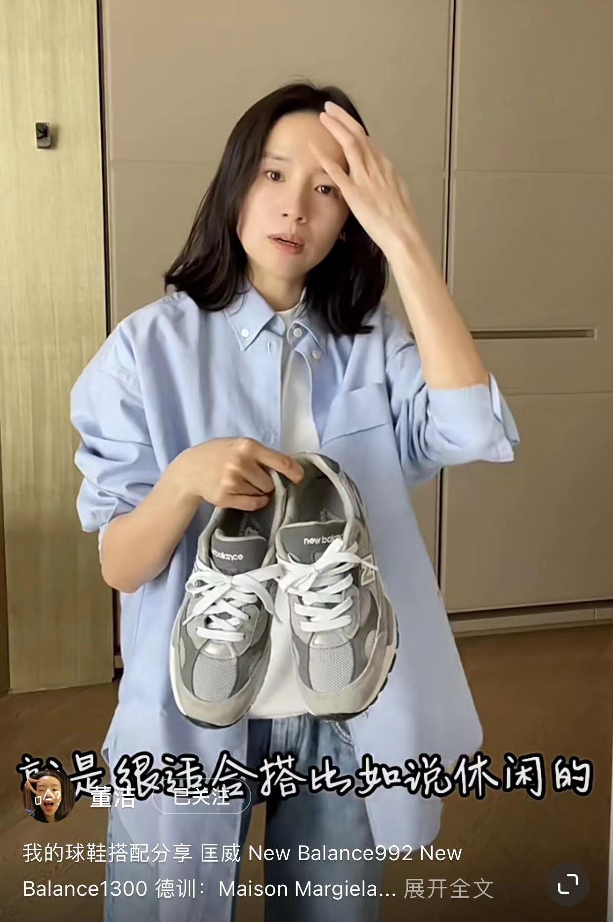 董洁毛衣搭配什么鞋好看,董洁球鞋搭配分享