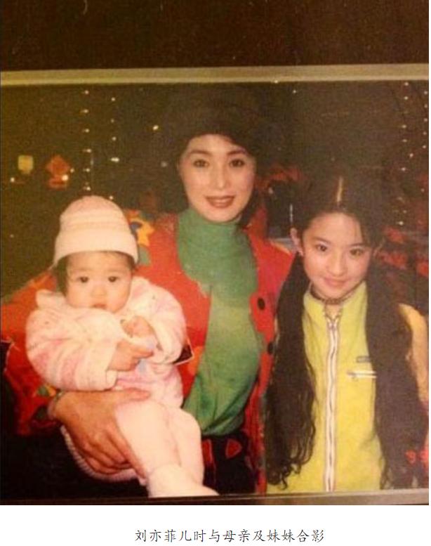 刘亦菲杨采钰比较 (刘亦菲陈金飞杨采钰微博)