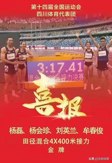 那一刻,他们成了光!盘点2021年绵阳体育高光时刻