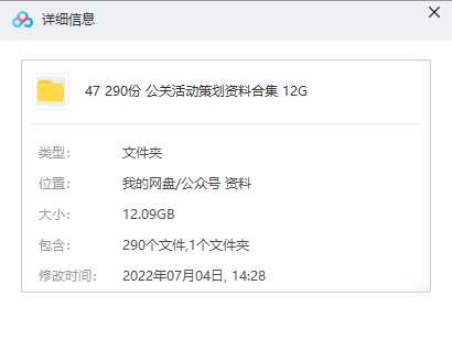 公关活动策划是什么,公关活动策划ppt