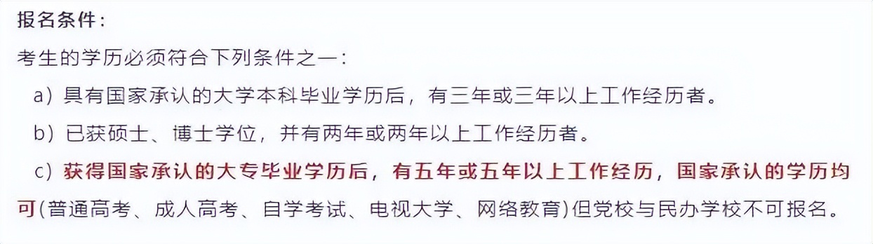 大专考研没有限制条件的学校,明确不允许专科生考研的学校