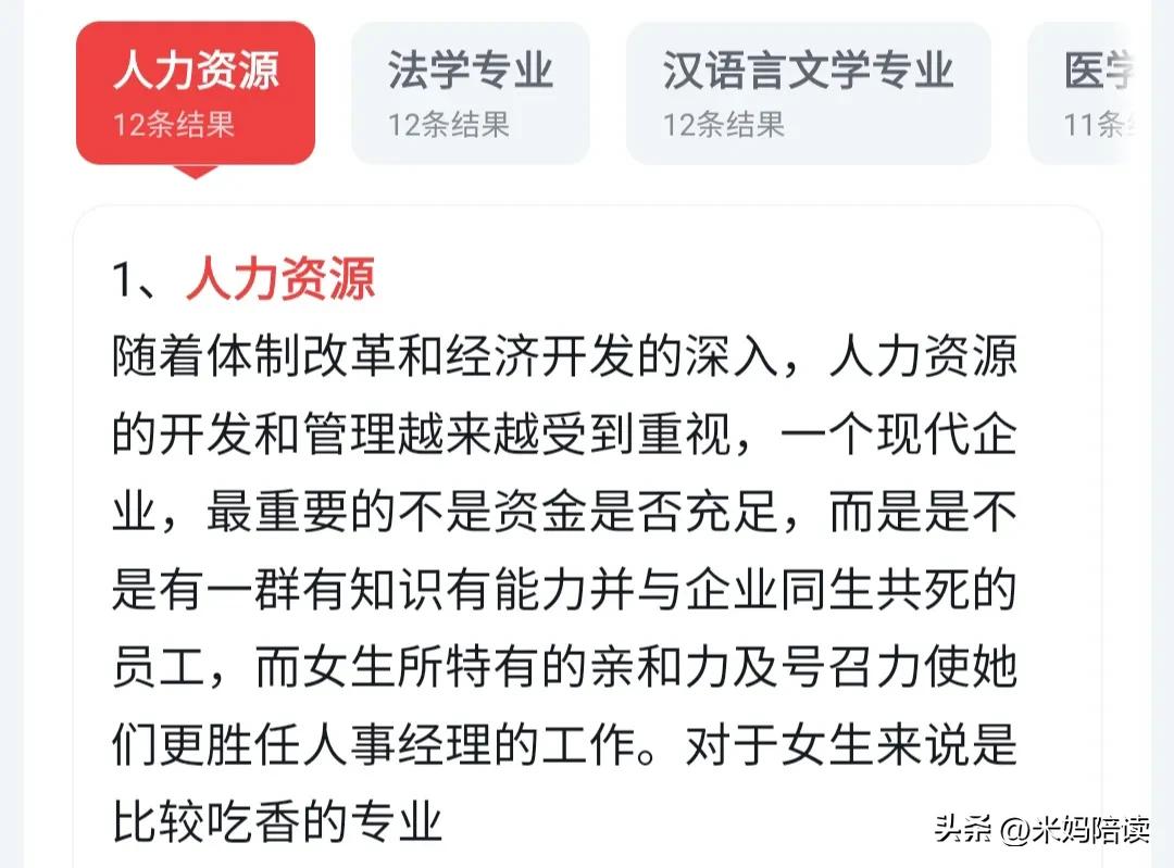 适合理科女孩就业前景好的专业,适合女生就业前景好的专业推荐