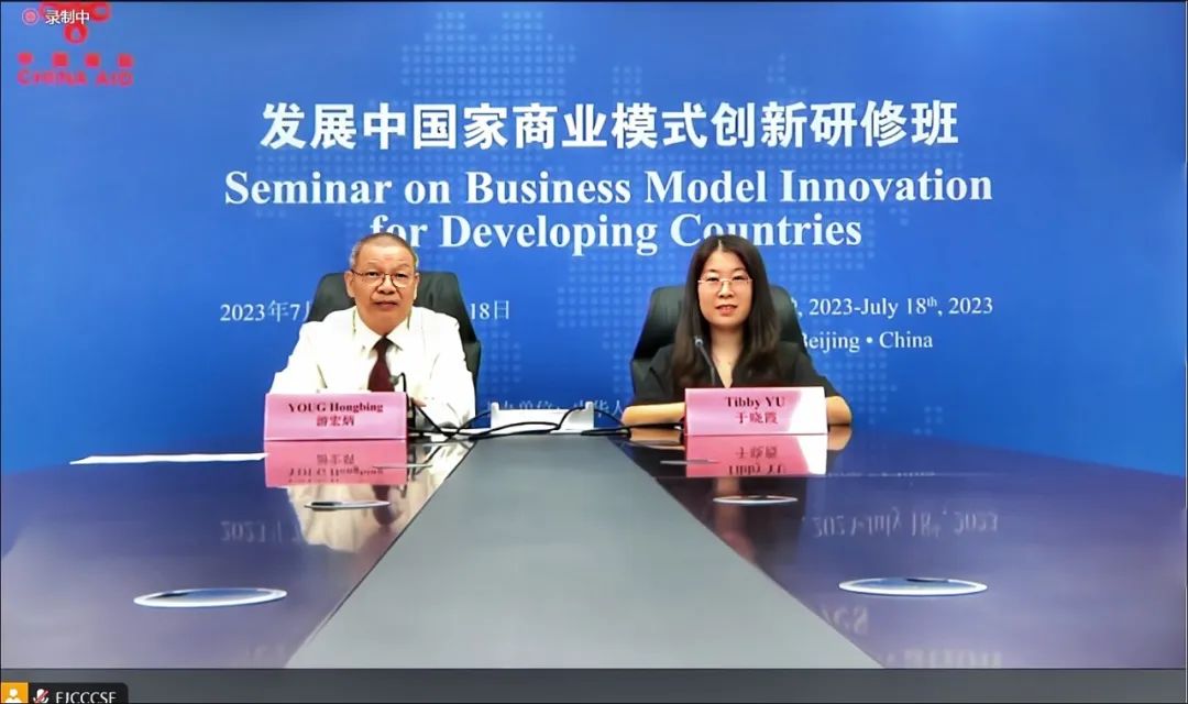 发展中国家商业模式创新研修班正式开班