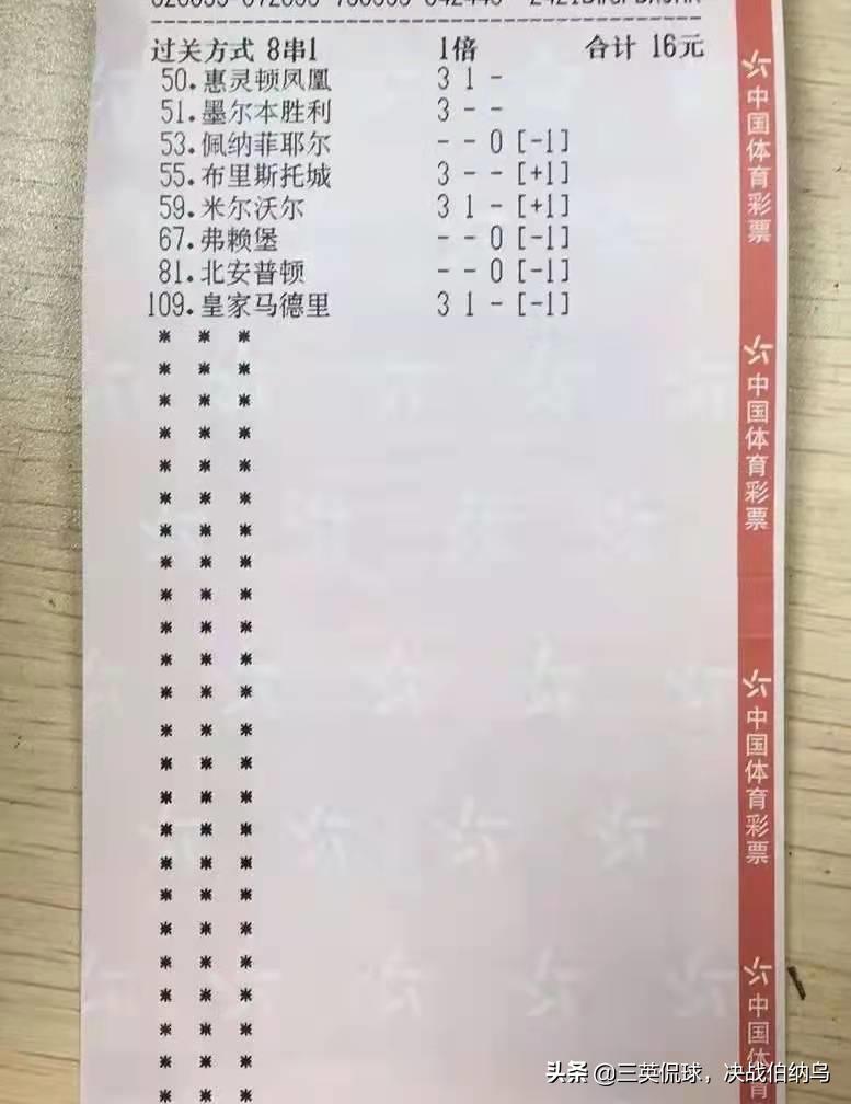 北京北单,北京北单7串1推荐