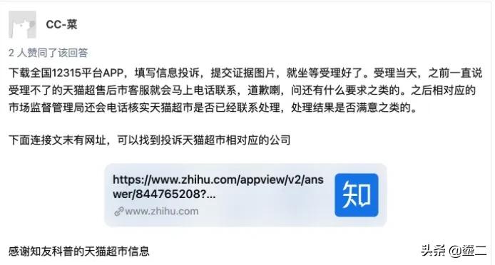 遇到网购仅退款怎么起诉,天猫超市买的东西有问题怎么投诉