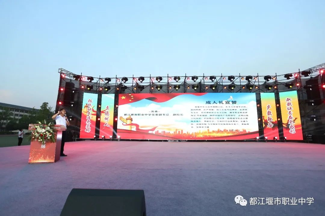 都江堰市职业中学毕业生,都江堰市职业中学2016