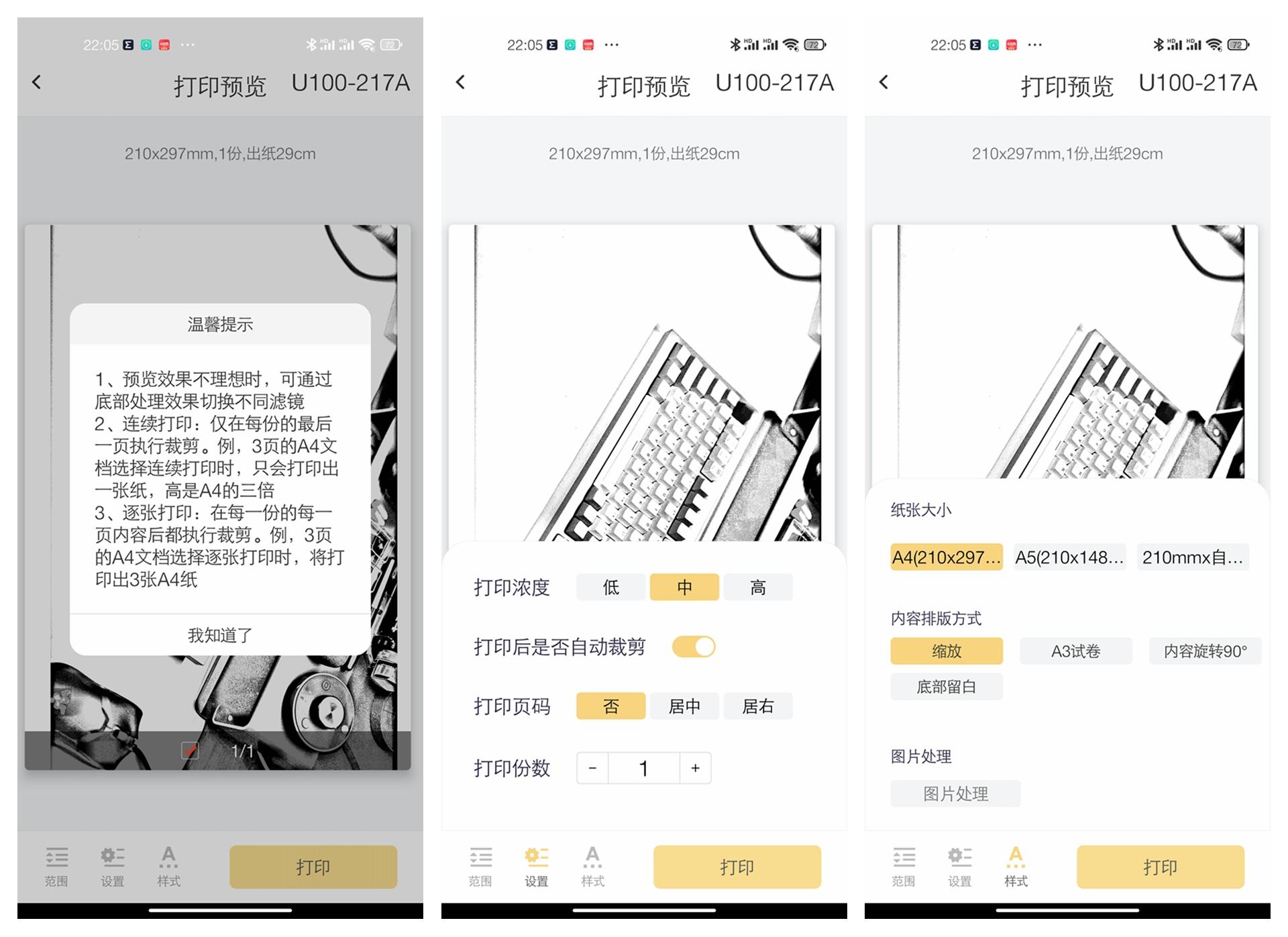 热敏打印机能使用普通a4纸吗,热敏打印机能彩印吗