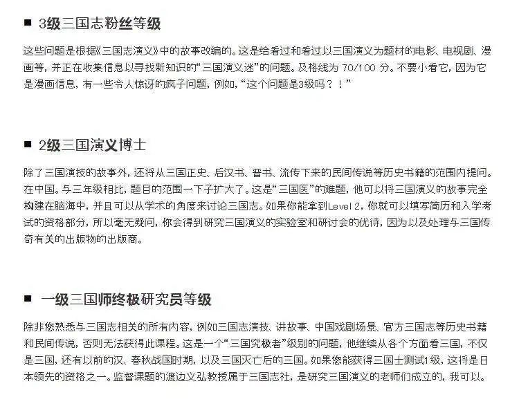 三国游戏在日本火热,中国一个能打的都没有