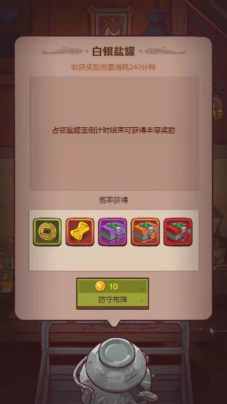 咸鱼之王盐锭获得攻略,咸鱼之王里的金锭