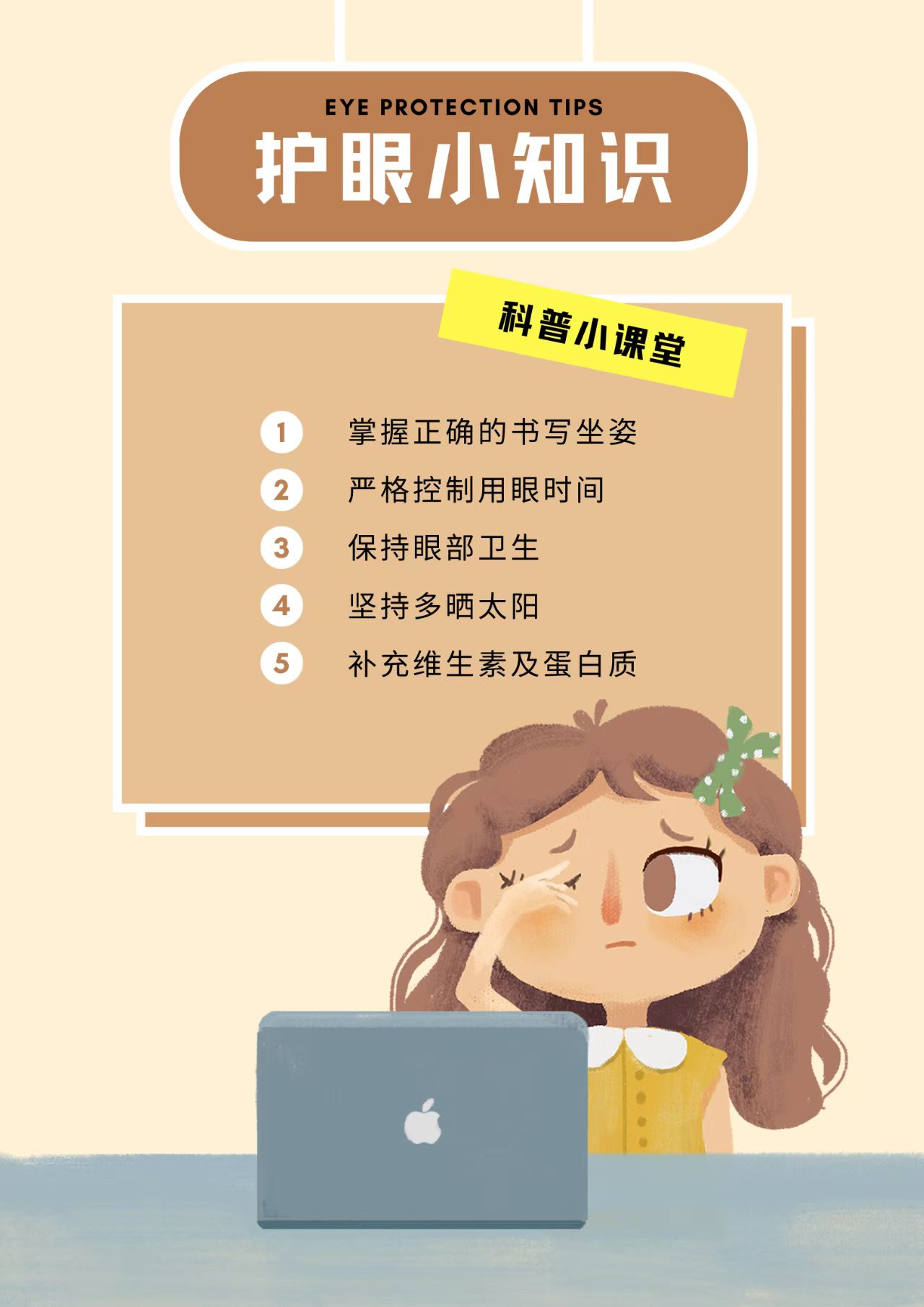 每天看电脑八个小时怎么保护眼睛,每天盯着电脑看怎么保护眼睛图片