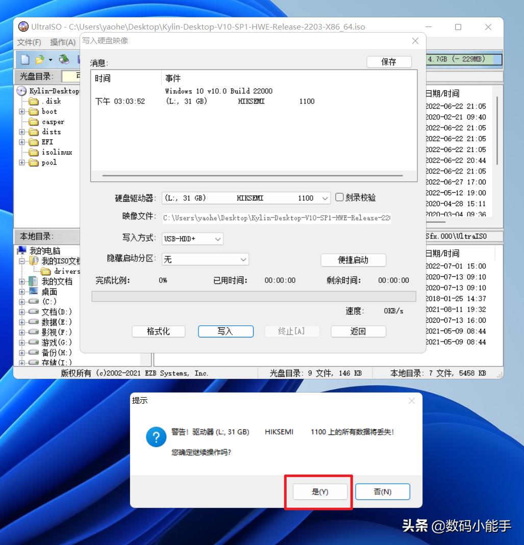 银河麒麟首个国产操作系统,国产系统银河麒麟教学