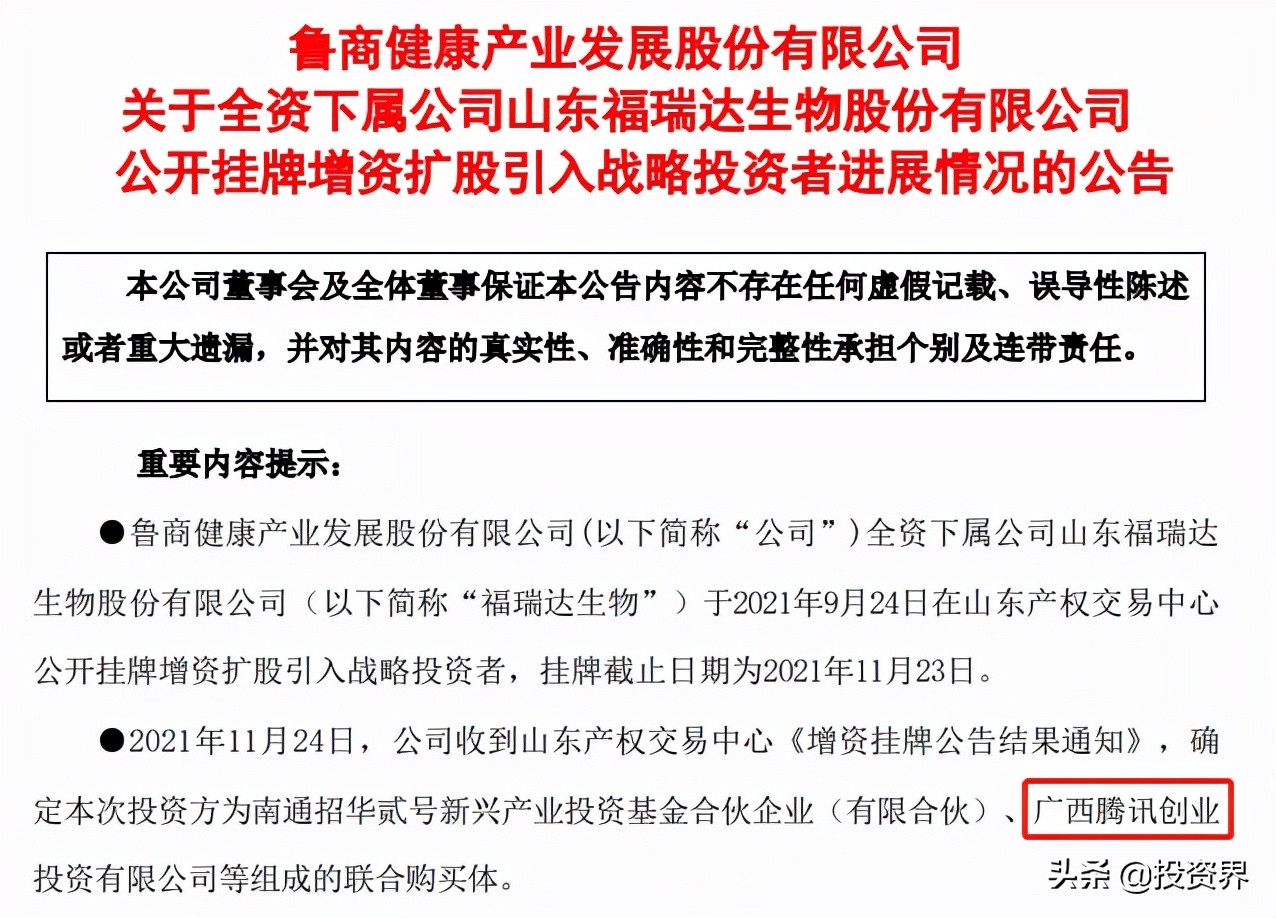 腾讯达晨，去山东投了一位玻尿酸教授