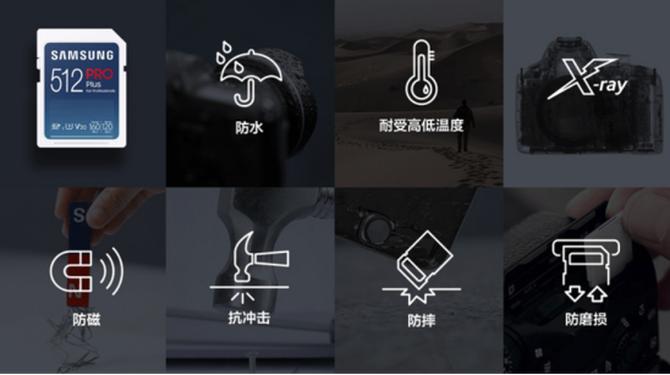 三星prosd存储卡怎么样,三星proplussd卡蓝卡和白卡