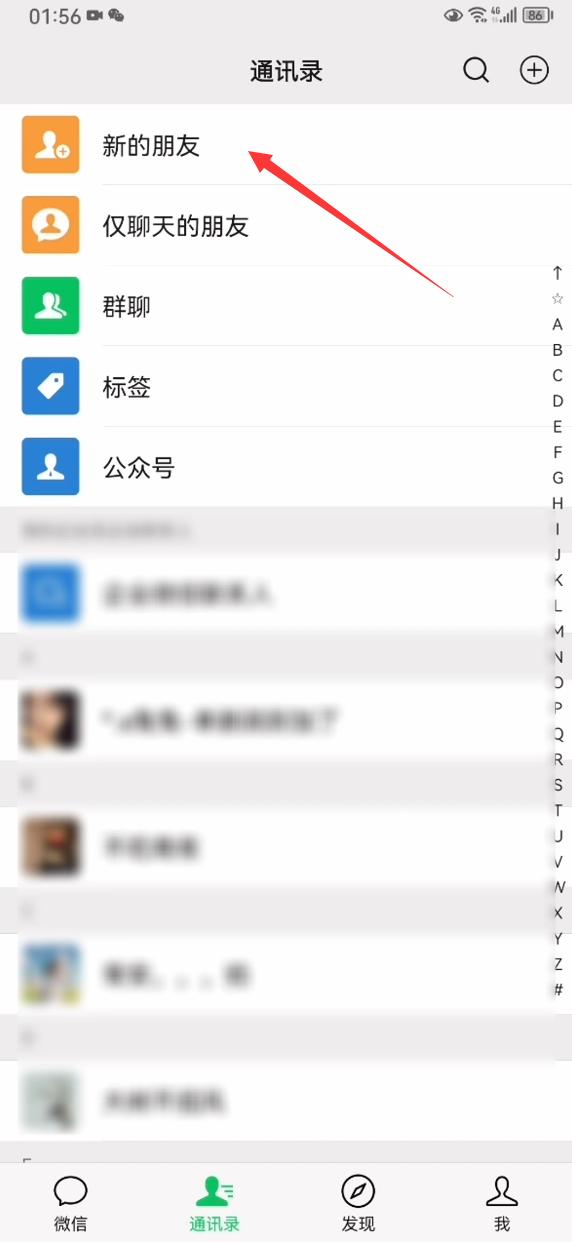 删除的微信好友怎么找回,微信哪里找回删除的好友