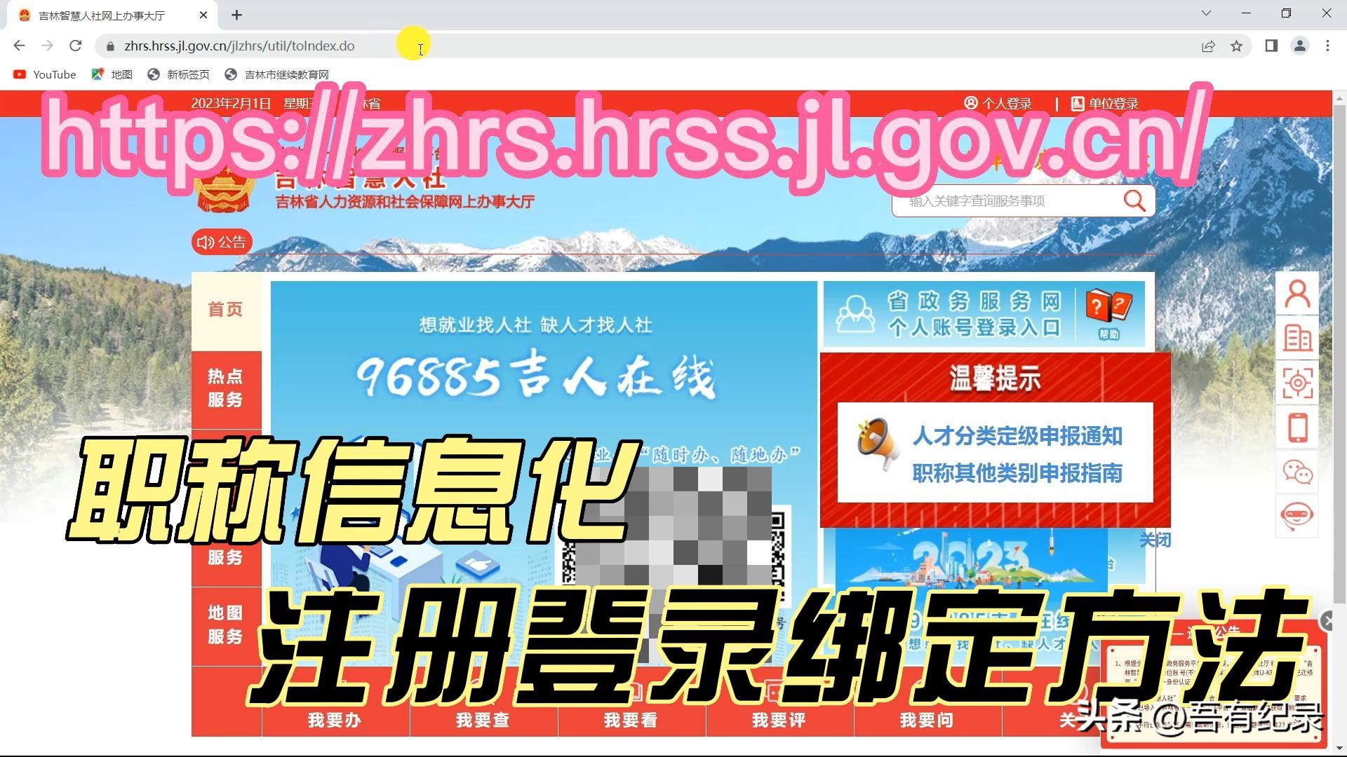 职称申报用户登录方法,职称评审系统单位怎么登录