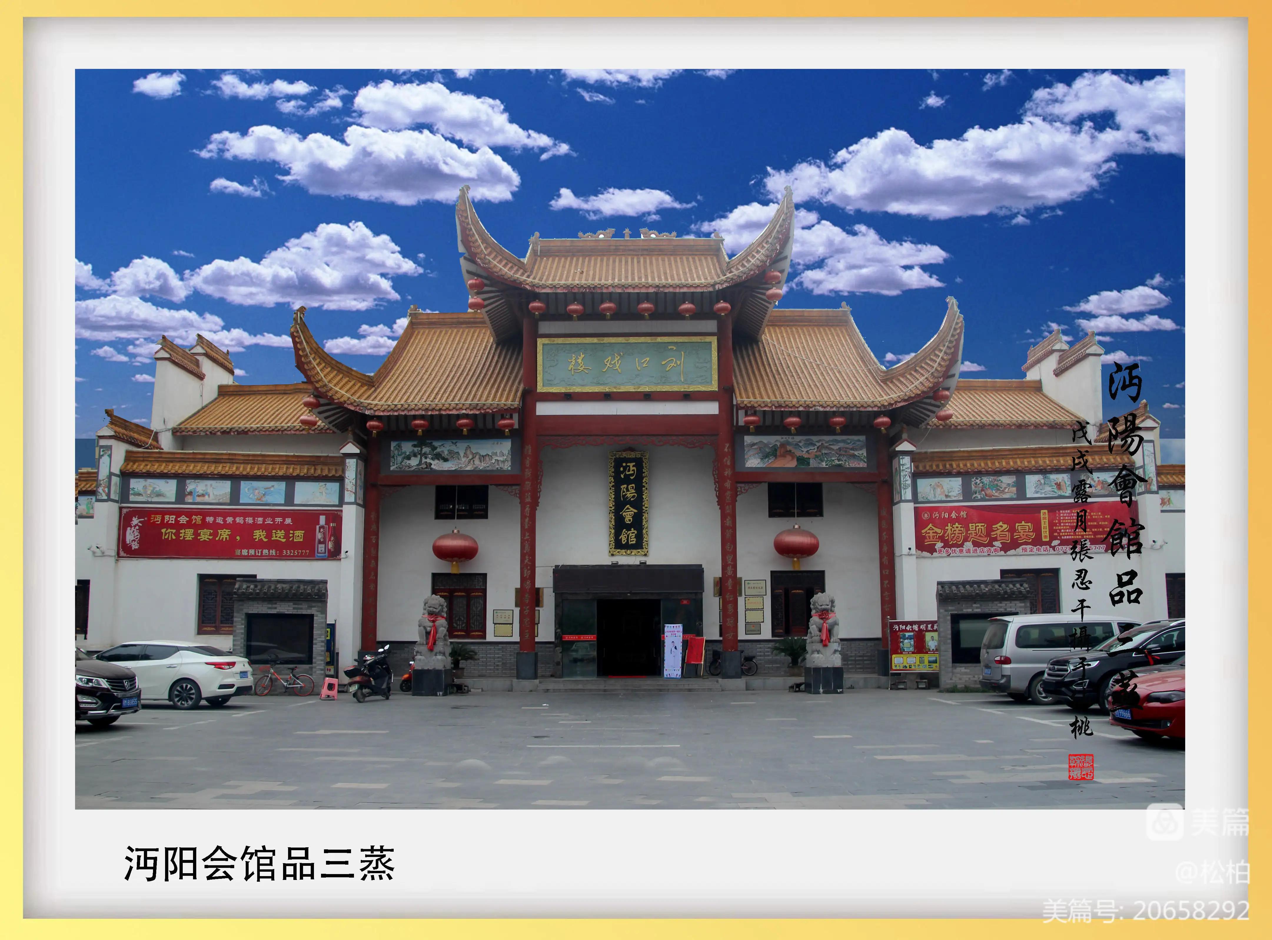 【松柏】诗图战友情（二十一）沙湖沔阳州