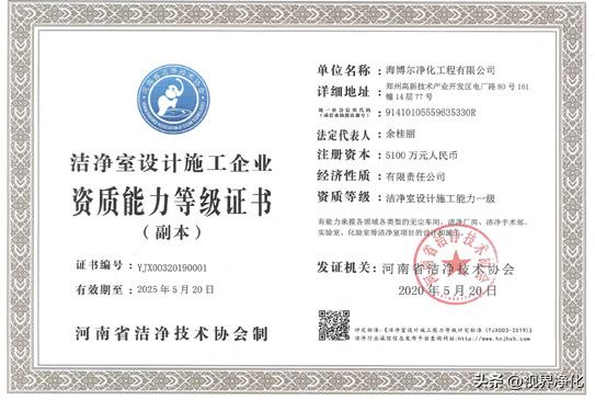 洁净室施工需要什么资质,想做个清洁工作怎么找